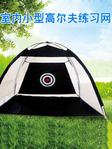 Japan imported indoor and outdoor golf practice net swing practice equipment chipping strike cage with strike