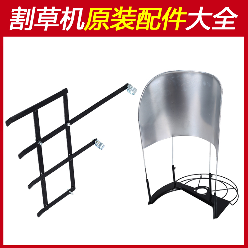 Lawnmower accessories rower rower rower household harvester grass rack grass cutter grass cutter rice grass machine harvest