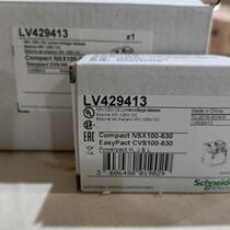 Bargaining Schneider undervoltage trip LV429413 brand new quantity 8 pieces