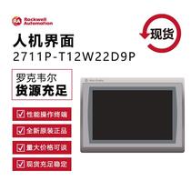 Rockwell original 12-inch touch screen operator terminal human-machine interface spot 2711P-T12W22D9P