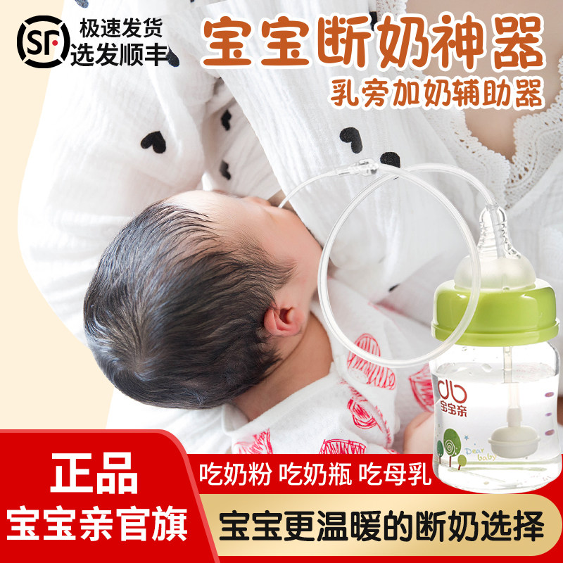 Breastfeeding aids for feeding medicine silicone straws for newborn babies can be weaned off grandma bottle tired of milk artifact