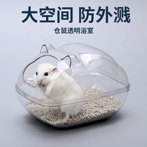 Hamster Bath Tub Bathroom special toilet Dual-use Gold Silk Bear Bath Tub Bath bath Pee Sand External supplies