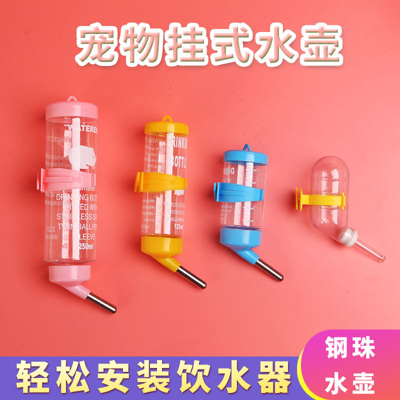 Hamster kettle water dispenser rabbit golden bear flower branch rat supplies leak-proof ball automatic drinking water feeder does not leak water