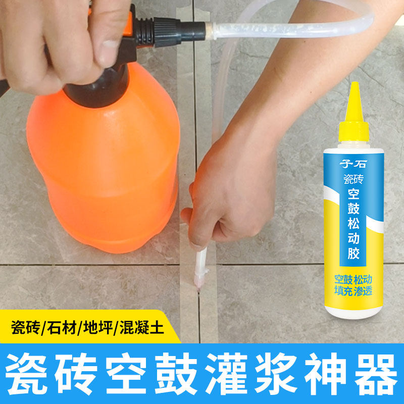 Tile empty drum repair injection filling wall brick loose special glue infiltration repair pouring glue floor tile grouting artifact