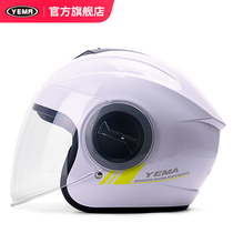 Mustang helmet official flagship electric car helmet Female four seasons general battery car helmet Male anti-fog half helmet gray