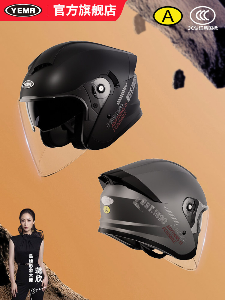 Mustang Helmet Official Flagship Store 3C Certified Motorcycle Half Helmet for Men, Winter and All-Season Universal Electric Safety Helmet for Women