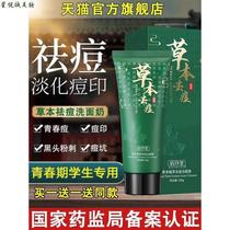 pS herbal acne cleansing milk for teenagers and students to fade acne marks and oil control for men for adolescent children middle and high schools