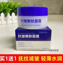 pS Dr. Doumei anti-wrinkle rejuvenation cream is moisturizing light hydrating soft light lines improves fine lines men and women