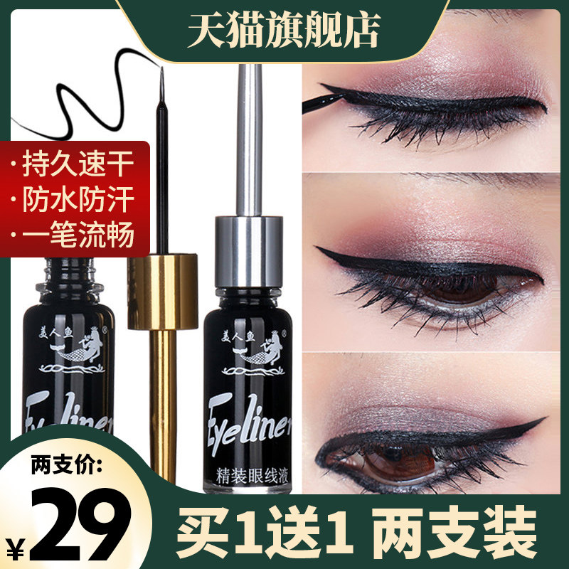 Mermaid Liquid Eyeliner Eyebrow Pencil Extremely Fine Head Waterproof No Smudged Color Fading Lasting Hard and Soft Head Official Flagship Store