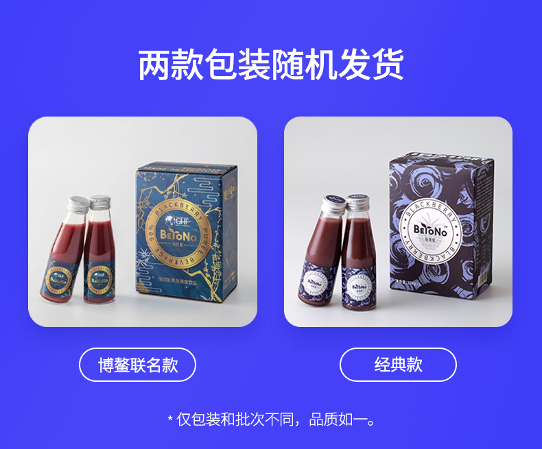 倍优能Beyono黑莓蔓越莓原浆90%NFC鲜榨2瓶