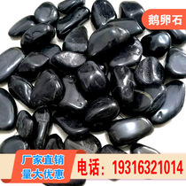 Henan black cobblestone paving courtyard garden landscaping paving stone drainage ditch black pebbles natural rain flower stone