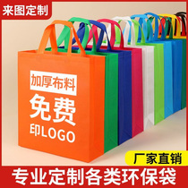 Customized non-woven bags customized electronic advertising bags printed logo shopping bags printed extra thick bank handbags customized