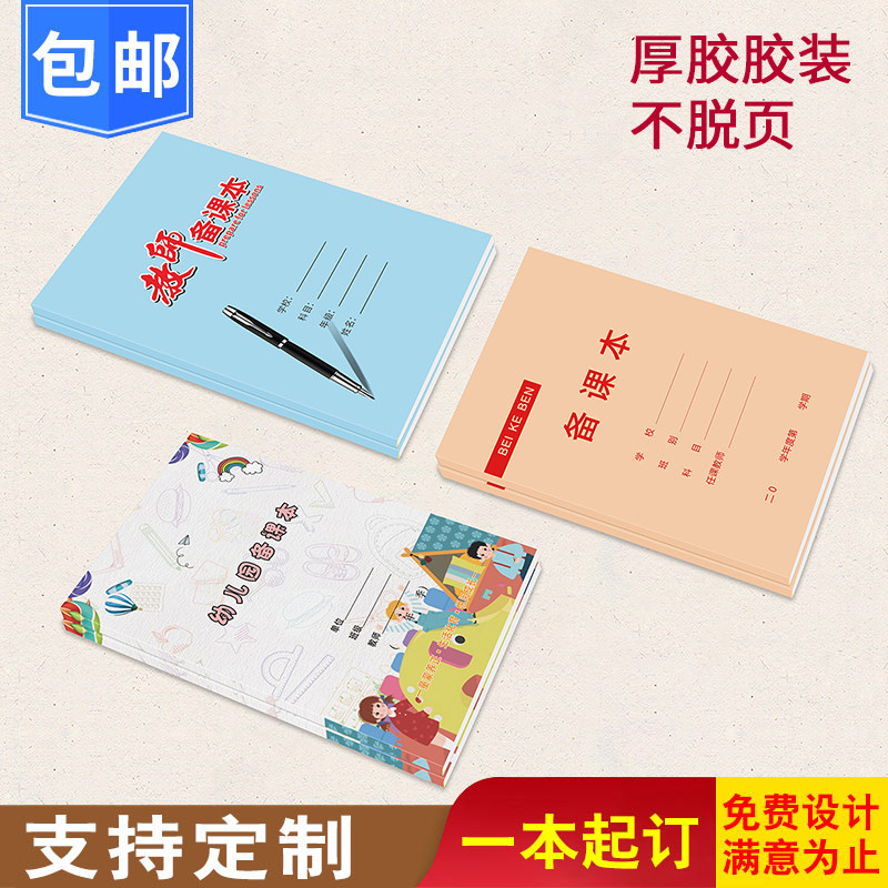 Preparation of the lesson This teacher teaching case This thick blank section Dance preschool teacher Primary School Students with special Kindergarten English notebook Thickening Martial Arts Taekwondo Maths Training Institution Notepad