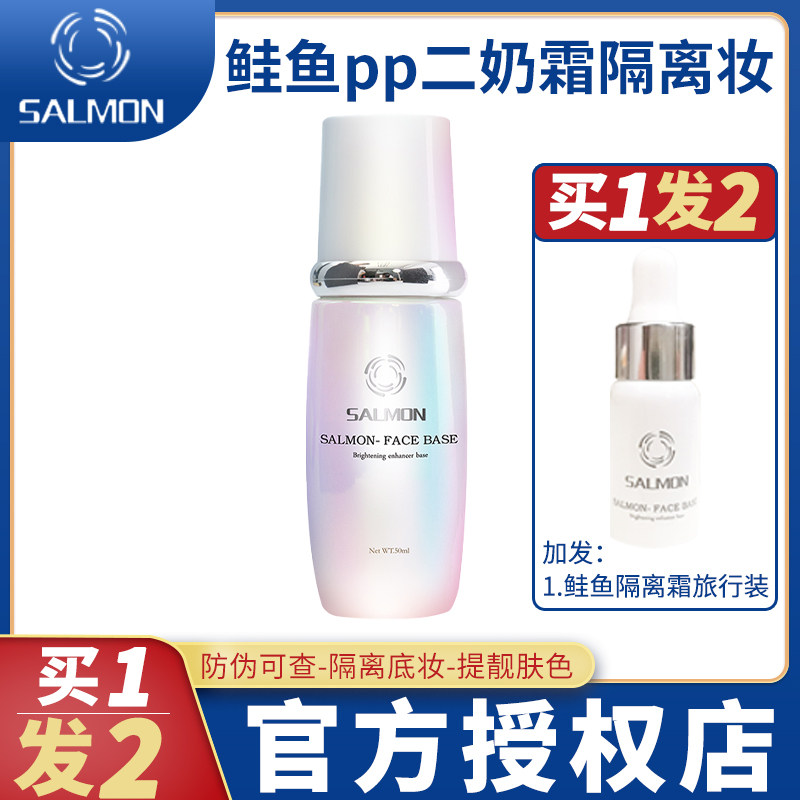 Japanese salmon salmon pp Mirage Milk Cream Isolation Makeup Front Milk Bb Salmon Air Cushion Matching Cream water light myocarb