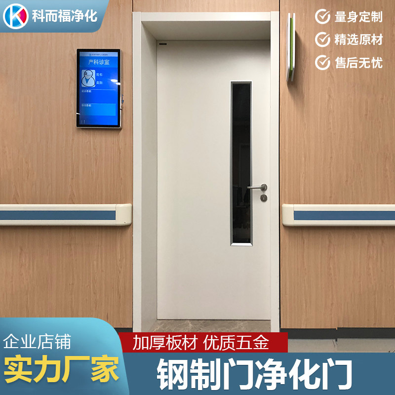 Steel purification door Stainless steel airtight door Clean room workshop pharmaceutical factory purification door Medical operating room door swing door