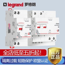 Legrand air switch 2P63A with leakage protection circuit breaker 1P20A25A32A with leakage protection switch