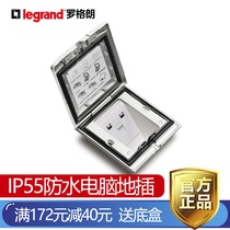 TCL Legrand IP55 stainless steel silver waterproof computer network cable Gigabit six types of ground plug hidden floor plug