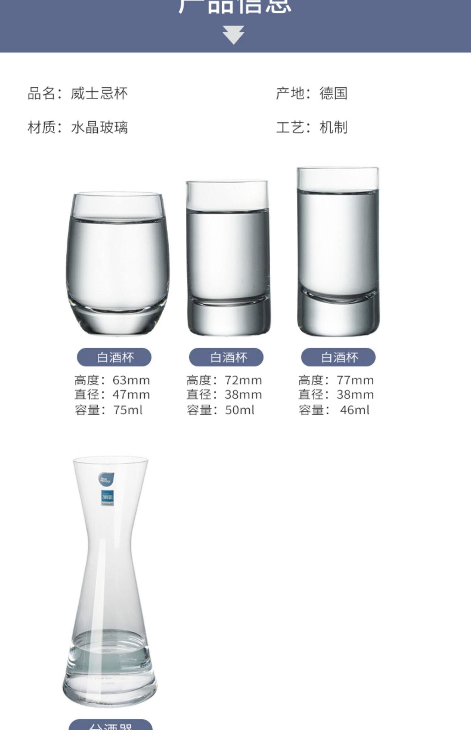 Ликер Cup 德国进口schott肖特水晶玻璃一两白酒杯烈酒杯分酒器家用酒具套装