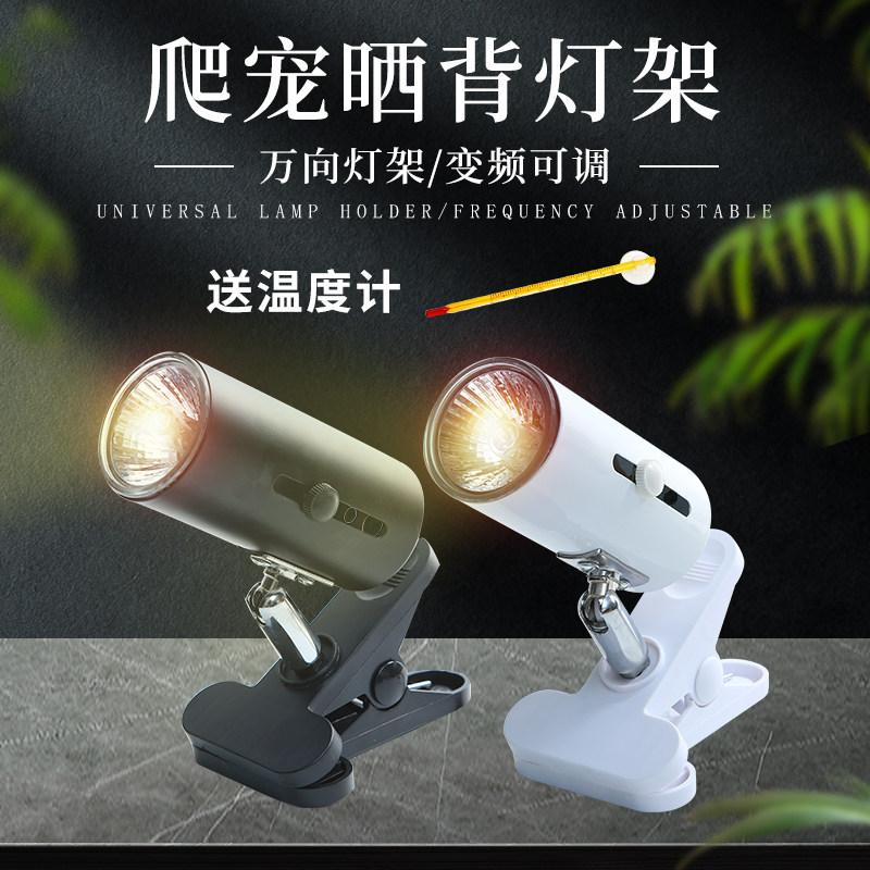 Li Yimei turtle sunbathing backlight three-in-one heating full spectrum sun bulb climb pet turtle with backlight lamp stand