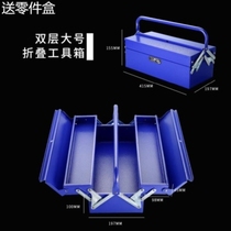 Household tool box set simple iron box box portable large small box iron box foldable car s
