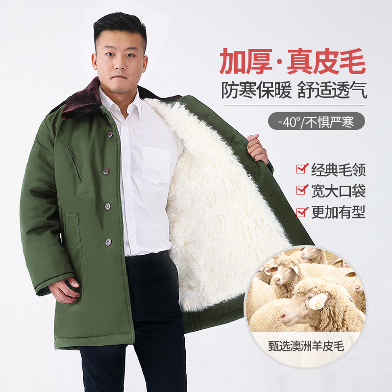 Sheep Leather Army Cotton Coat Men Genuine Leather Warm Medium Long Version Wool Leather Wool Integrated Cold Storage Winter Mountaineering Anti-Chill Thickening