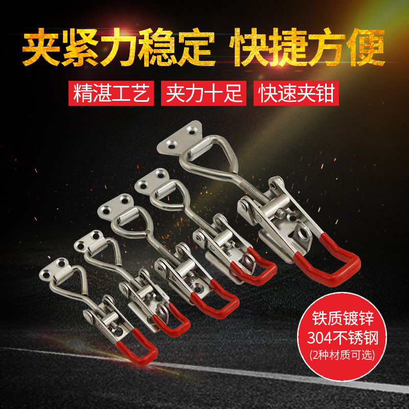 304 stainless steel quick clamp buckle lock buckle lock clip adjustable buckle box buckle door bolt clamp 4001