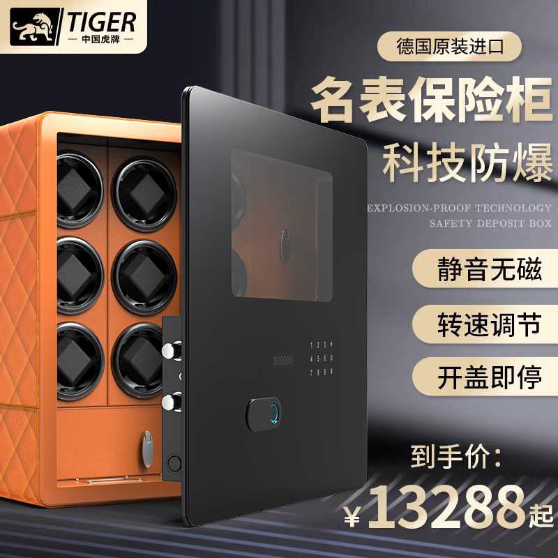 Tiger-card rocking table safe home mechanical watch explosion proof collection cabinet Automatic upper chain anti-magnetic import rocking instrument new-Taobao