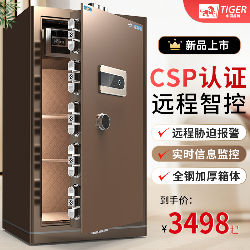 Tiger Safety Deposit Household 3c certification large 1 1 2 5 all steel anti - theft 2022 new high-end safe