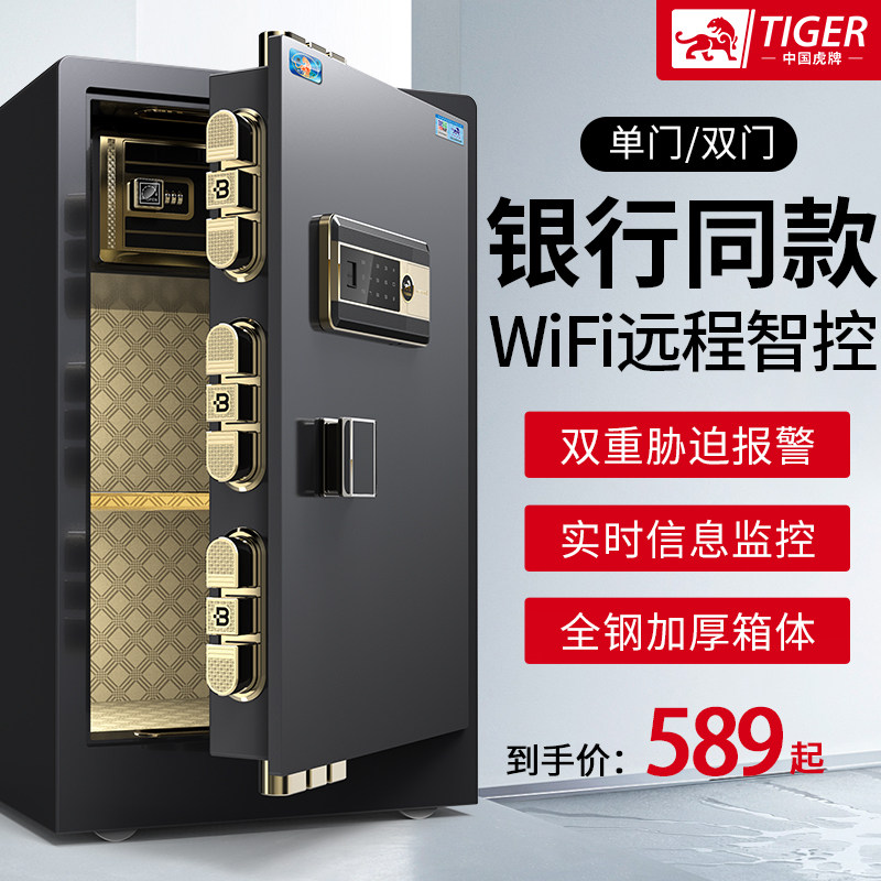Tiger Deposit Household Small 60 70 80cm Single Door Invisible Mini All Steel Steel Secret Office files