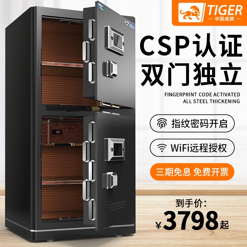 Tiger-card safe home Large 3C certified 1 1 2 1 1 1 5 1 8m office full steel burglar-proof fingerprint safe-Taobao