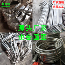 304 round tube square tube iron tube CNC cutting stainless steel elbow U-shaped plate bending bending door handle processing customization