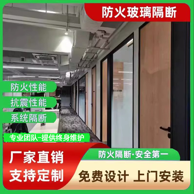 北京天津A类防火玻璃隔断墙:安全与美观并存的家居新宠🔥🏡-玻璃隔断墙-淘宝百科网