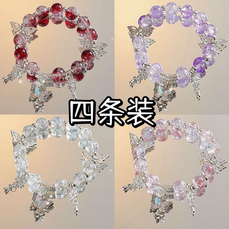 Xiaohongshu Recommends a Value-For-Money Set of Four Butterfly Dream Bracelets with Sweet Glass Design, a Valentine's Day Gift Jewelry Piece