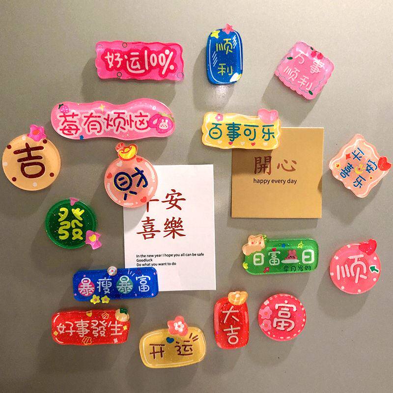 Cute word cards fridge with magnetic sticker acrylic personality wishing fufu magnetic sticker magnet candy color words suction iron stone-Taobao