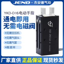 Miniature electric cylinder clamping claw high speed precision electric finger cylinder MHZ2 small parallel clamping claw manipulator