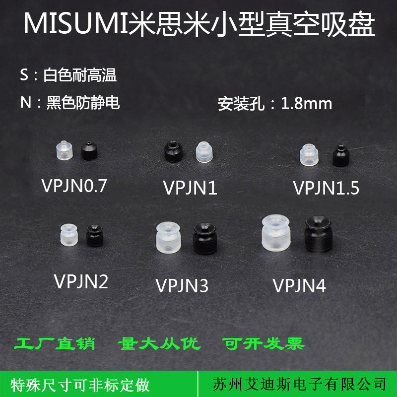 MISUMI vacuum suction cup strong manipulator suction nozzle VPJN0 7 VPJN1 VPJN2 VPJN3 VPJN4