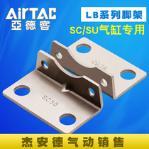 AIRTAAC Yard Guest SC cylinder SU cylinder tripod F-SC32 40 50 63 80100125 160LB