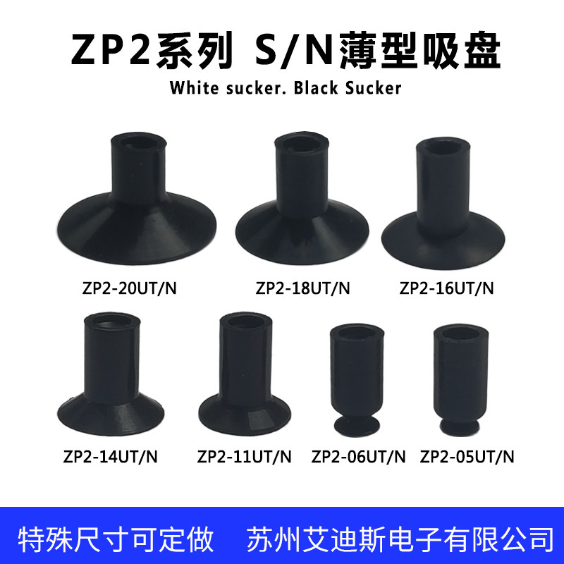 SMC Series thin suction ZP2-05UT ZP2-05UT 6UT 6UT 11UT 16UT 14UT 18UT 20UT-S 20UT-S 20UT-S N
