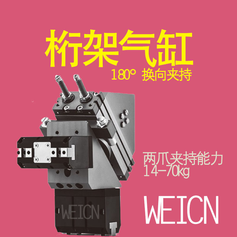 Truss Cylinder Numerical Control Lathe Manipulator 180 ° Rotary Grip 90 Degrees RMT Robotic End Effector