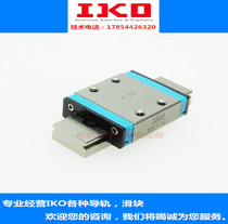 IKO straight linear rail linear slide rail MLF10 MLF10 MLF14 MLF14 MLF24 MLF30 MLF30 MLF42 MLF42