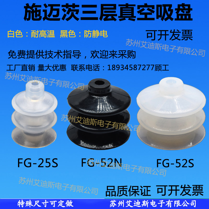 Schmeitz Vacuum Suction Cup Silicone High Temperature Resistant Manipulator Industrial Automation Accessories Powerful Suction Nozzle FG-25 52