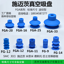 Schmetz vacuum suction cup FG-9 12 14 14FGA-11 14 16 16 22 22 25 33 43 53 63 78