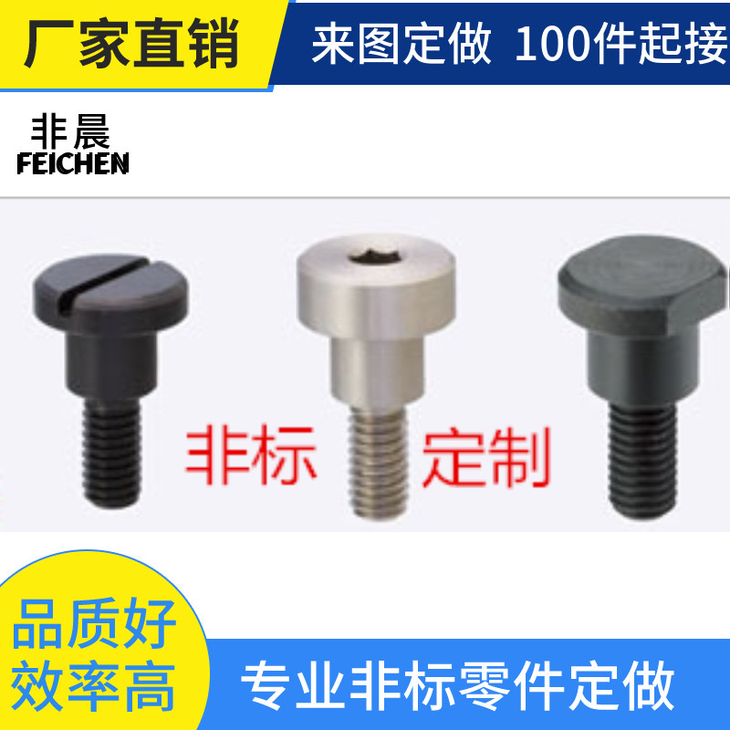 Step Screw External Thread Equal Height Bolt Slotted Step Screw Stainless Steel Plug Screw Non-Customized