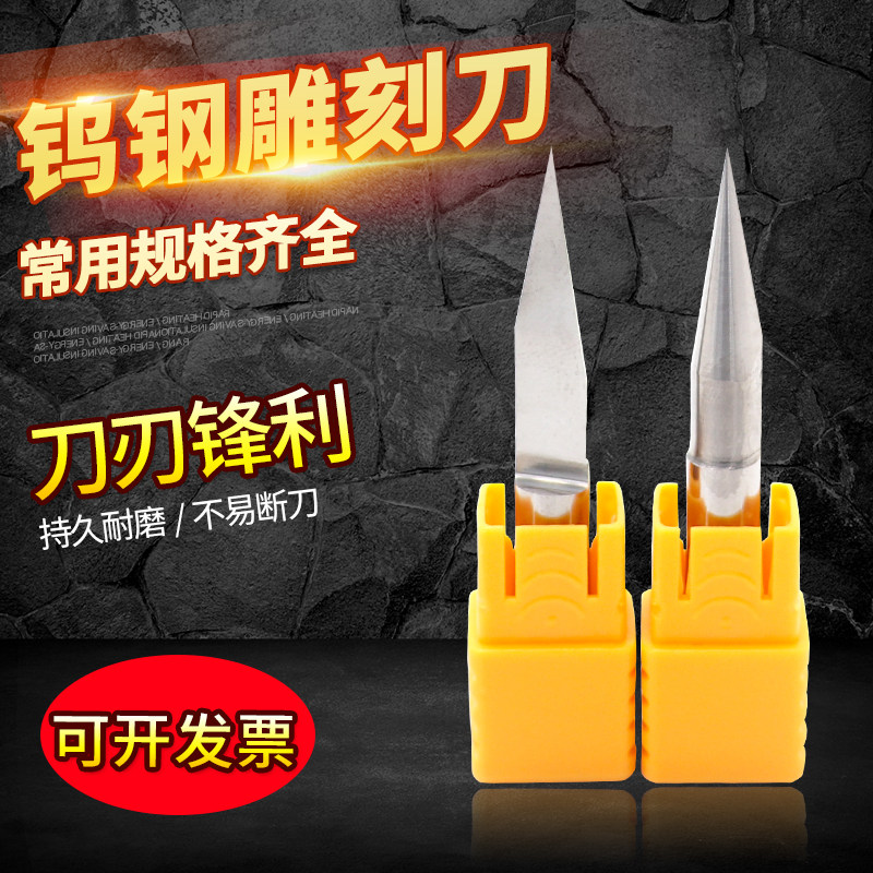 Tungsten Steel Die Carving Knife Tip Knife Abrasion Resistant Edge Mirror Polishing 15 Degree Steel Part Advertising Lettering Pressing Knife Milling