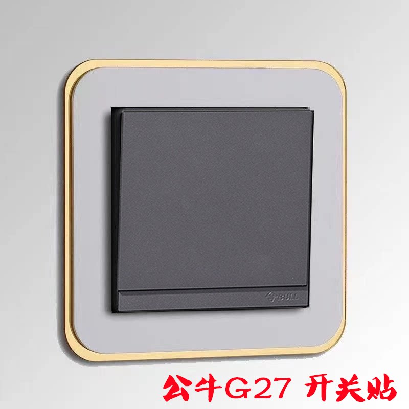 Bull G27 type switch sticker protective sleeve non-stick waterproof household modern switch socket simple sticker socket decoration