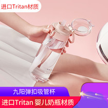  Jiuyang water cup womens summer sports mens portable large-capacity childrens summer plastic straw cup Take-away tritan