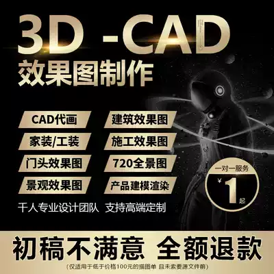 cad generation drawing 3D renderings 3dmax modeling landscape construction drawing bird's eye view production tooling product interior design