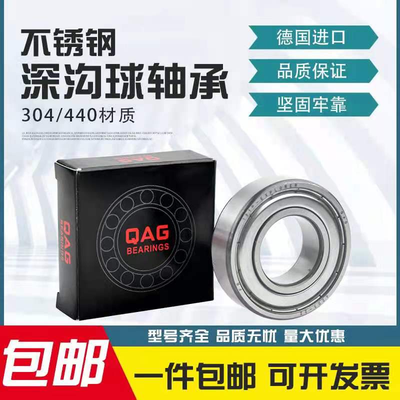 Germany imported QAG stainless steel bearings S6215 S6216 S6217 2RS 304 440 material P4 P5