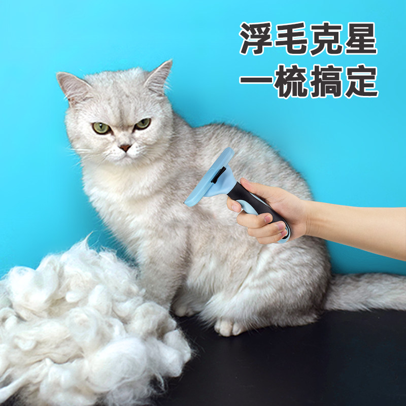 Short-hair cat special comb to remove hair pussy cat remove hair remove hair remove scraper cleaner brush