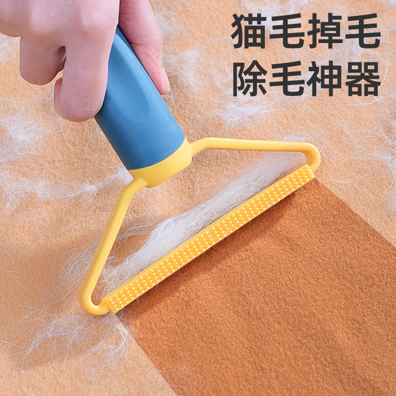 Cat hair removal goes to scrape dog hair cleaner adsorb sofa carpet bed